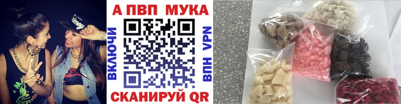 Alpha PVP кристаллы Десногорск