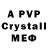 A-PVP VHQ Vr Twink