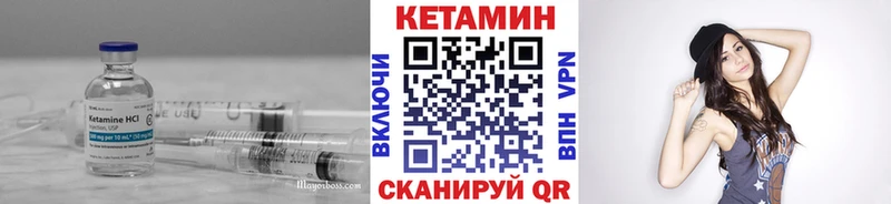 Кетамин VHQ Десногорск