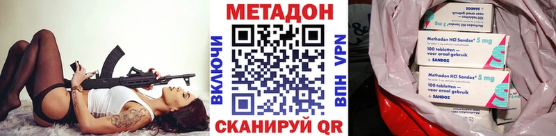 купить закладку  Десногорск  Метадон methadone 